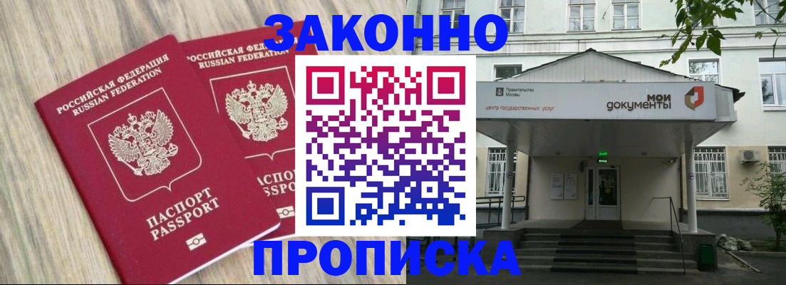 временная регистрация собственник в Буинске