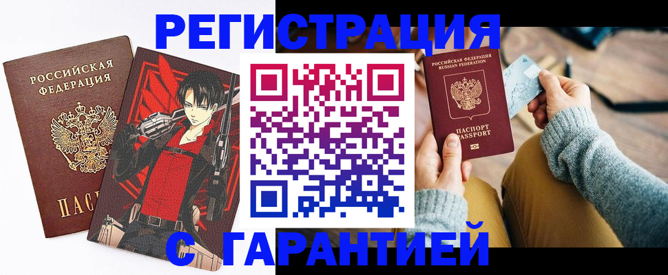 прописка иностранных граждан в Буинске