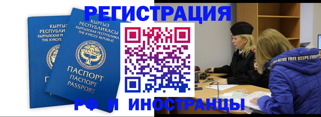 прописка для военкомата в Буинске
