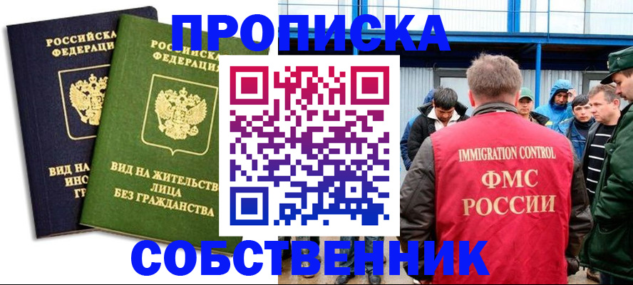 временная регистрация 2025 в Буинске