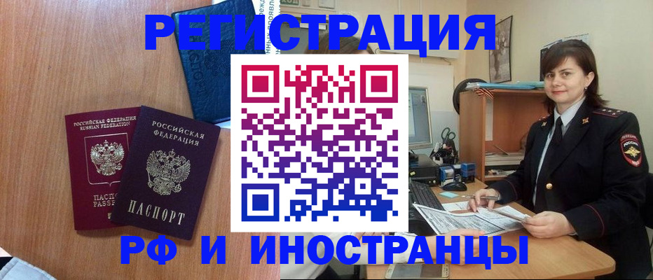 временная регистрация недорого в Буинске