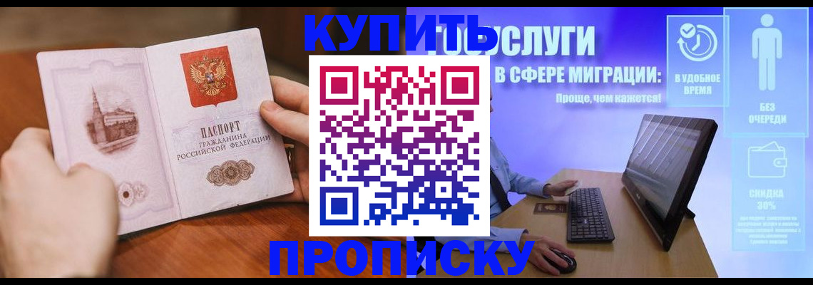 временная регистрация поиск в Буинске